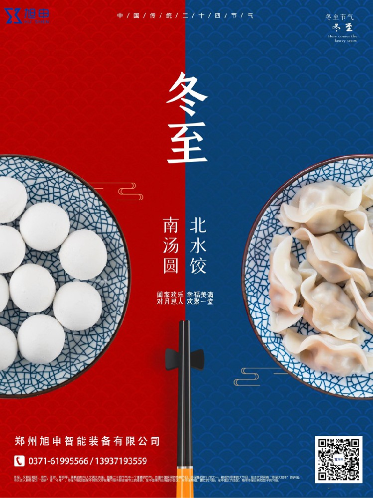 冬至，焊接滾輪架，焊接操作機(jī)